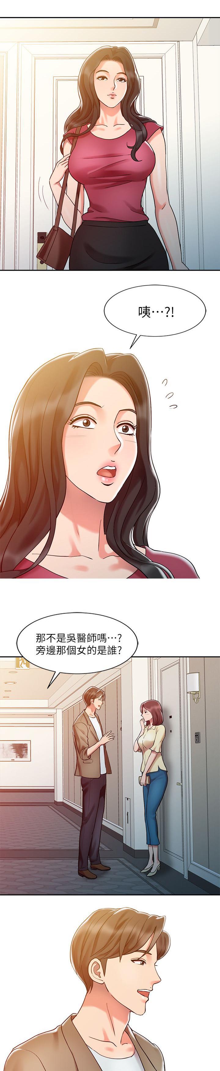 黑帮漫画图片漫画,第27章：道歉9图