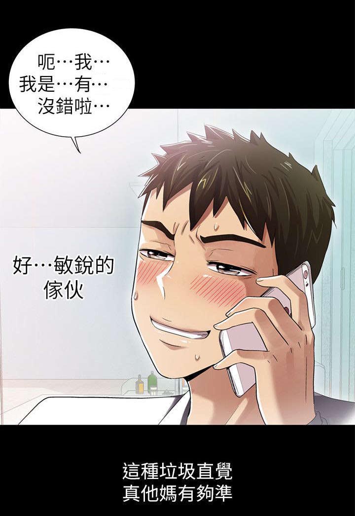 单亲寄养漫画漫画,第14章：办法7图