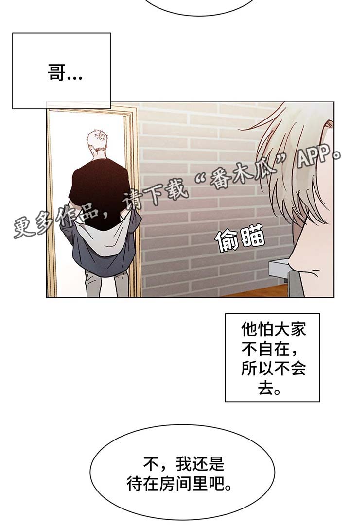 被迫失忆漫画漫画,第58章：快点解决3图