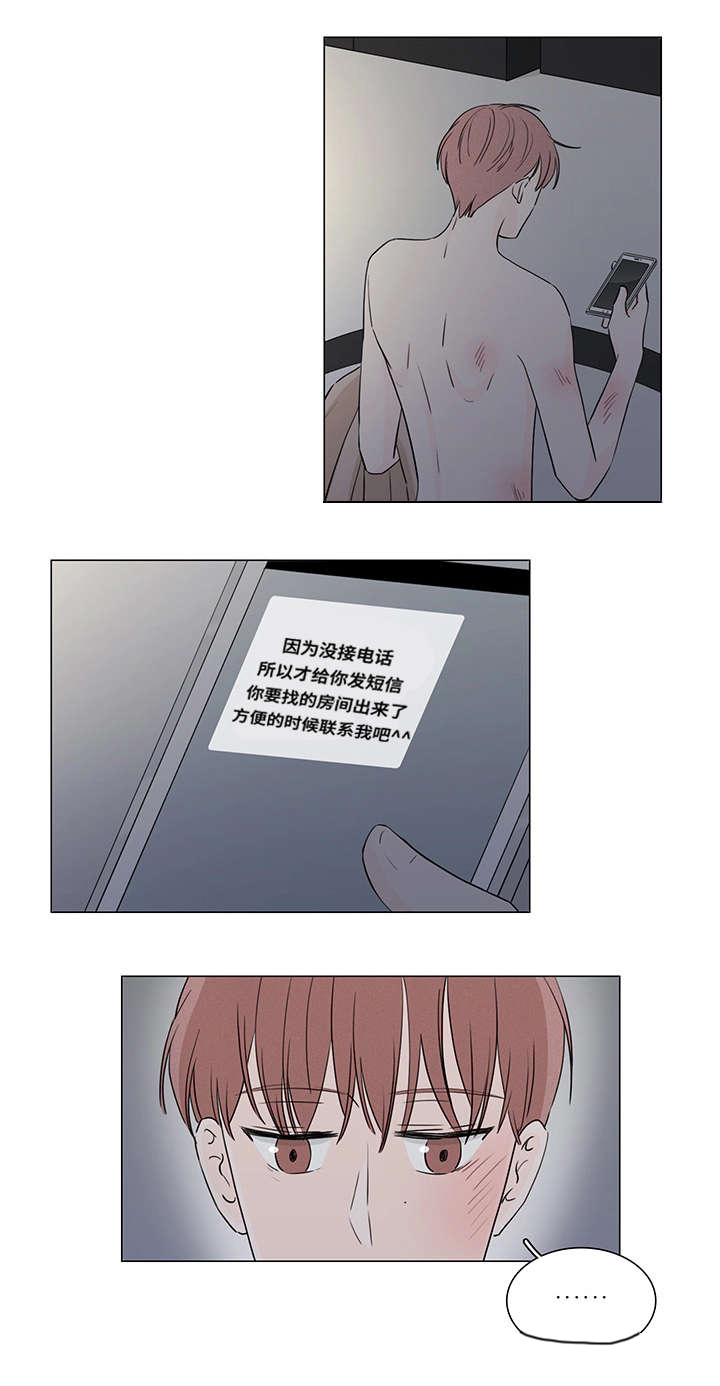 单亲寄养漫画漫画,第1章：“灰姑娘”4图