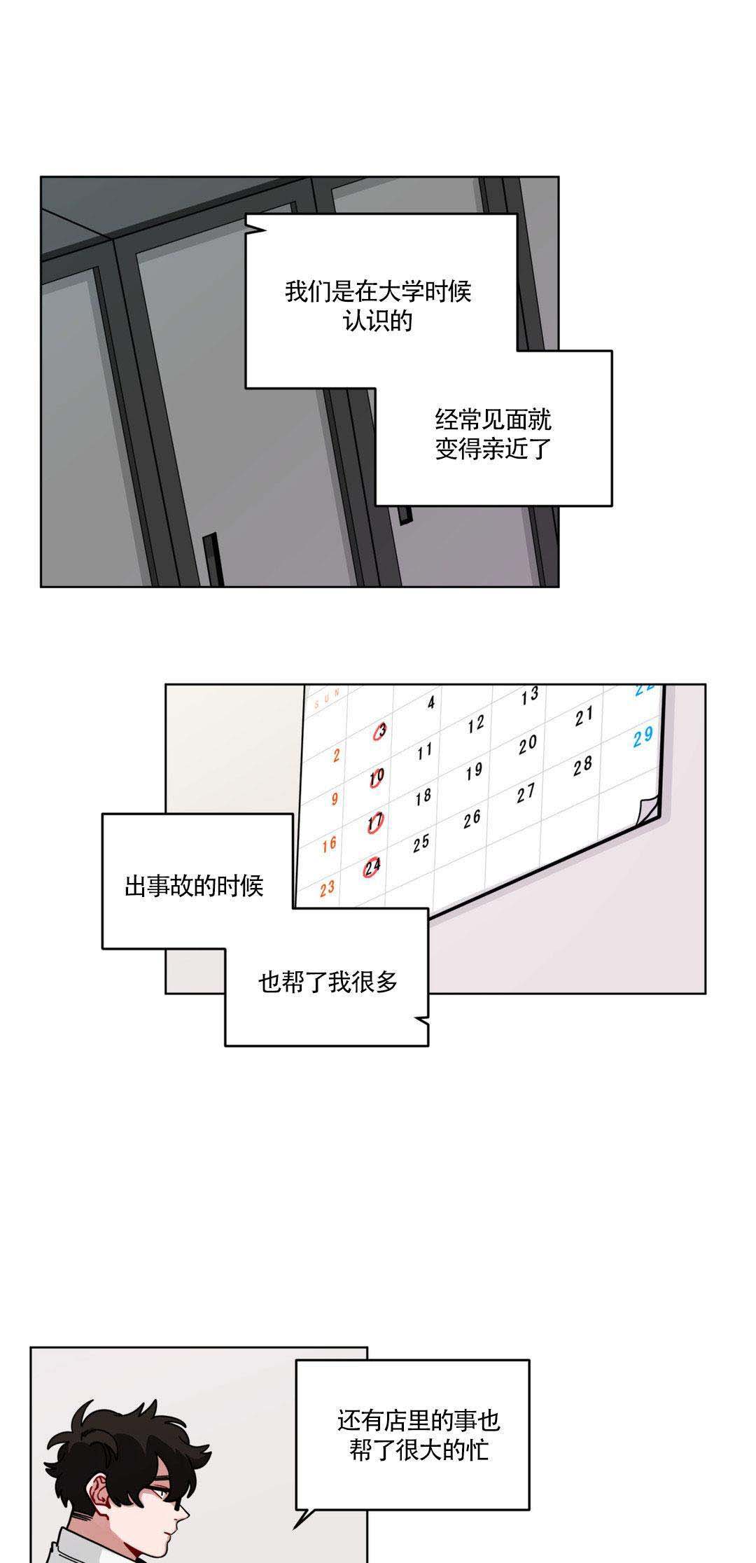 小说十年之约漫画,第46话1图