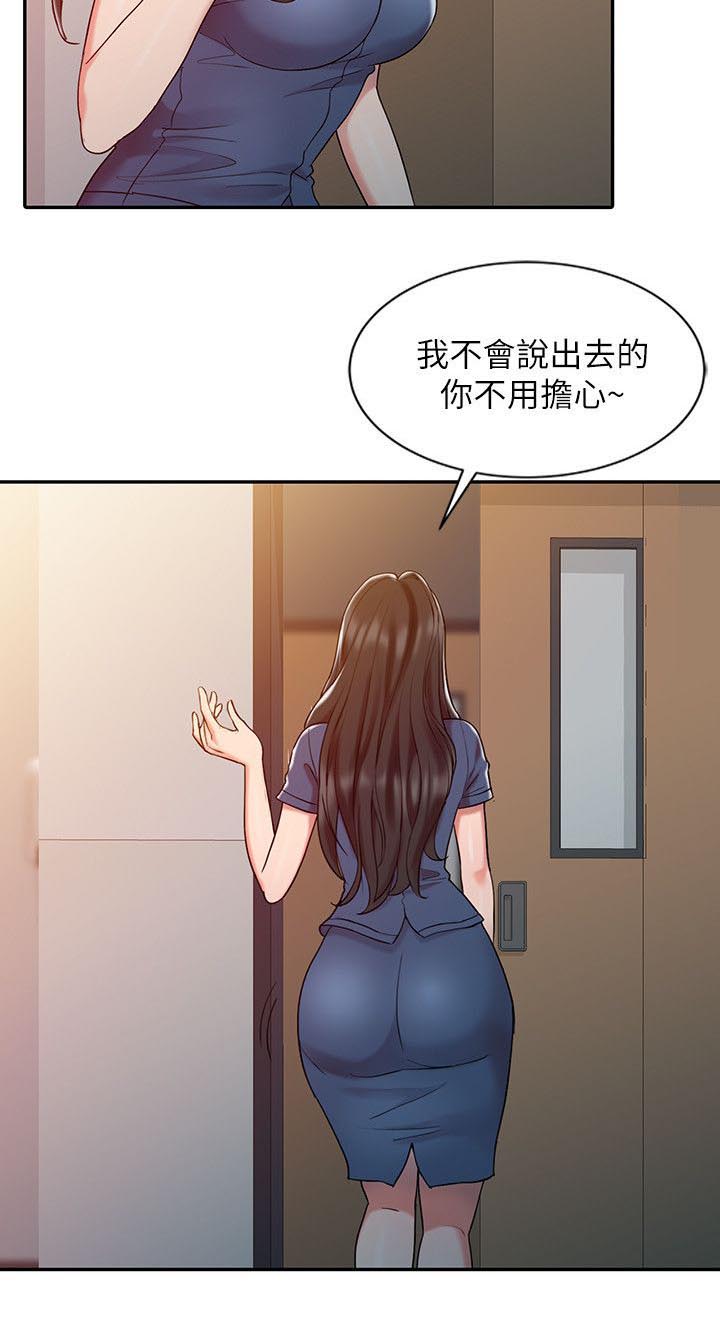 冒险王日本漫画漫画,第11章：把柄2图