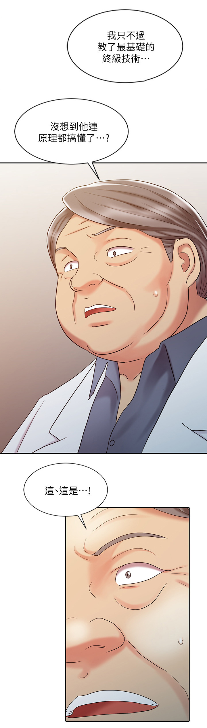 解谜冒险漫画漫画,第32章：潜力惊人3图
