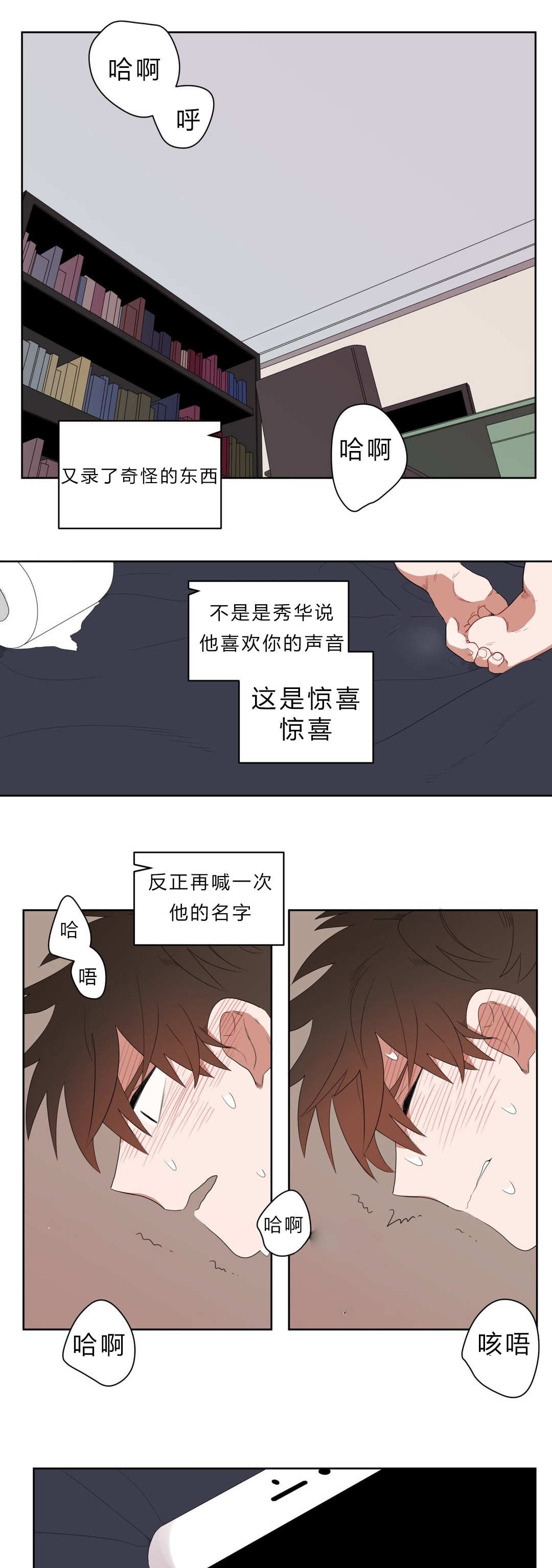 十年之约漫画家漫画,第6话4图