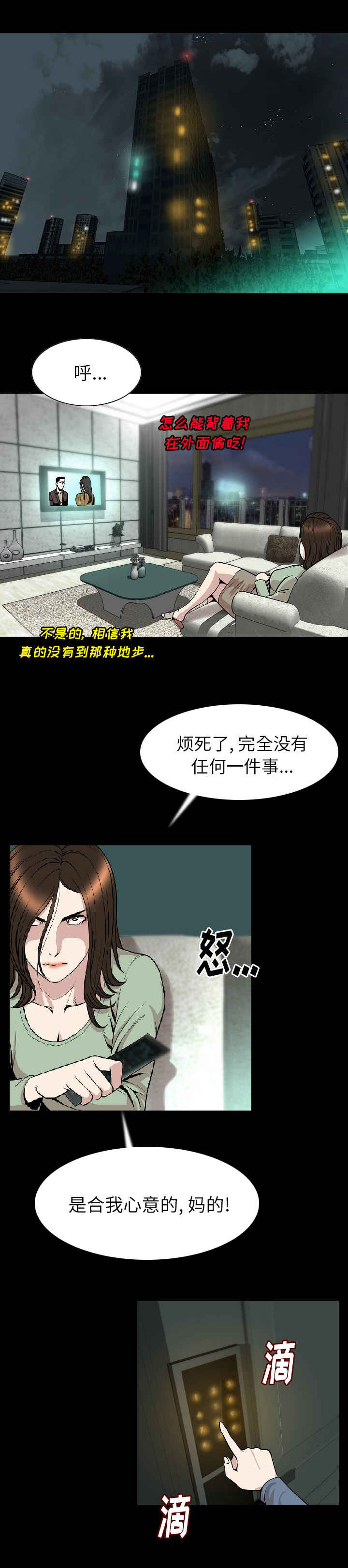 我竟是大反派漫画漫画,第35章：震惊1图