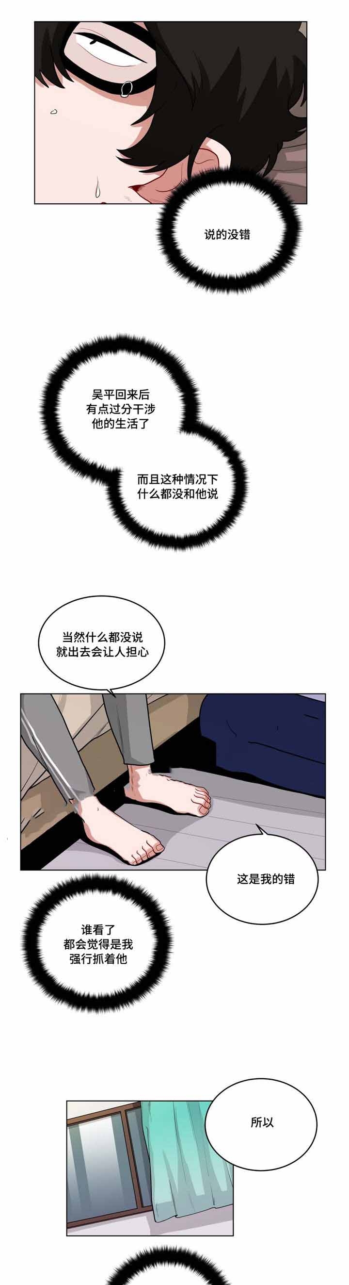 十年之约一共多少章漫画,第49话1图