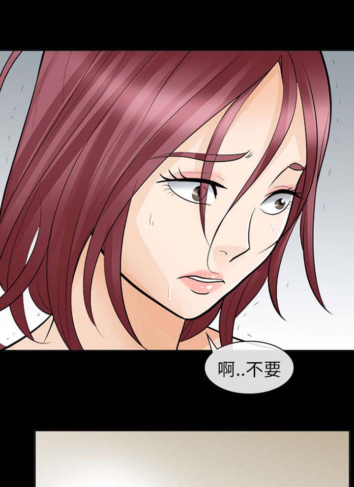 职场主播漫画免费观看漫画,第25章：出手相助1图