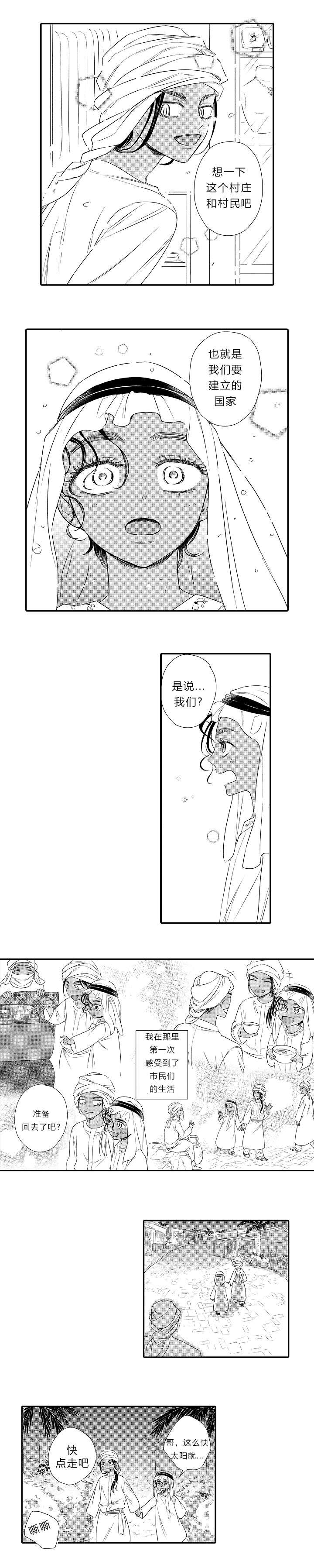 杀手幼儿园漫画漫画,第43章：【番外】怎么回去9图