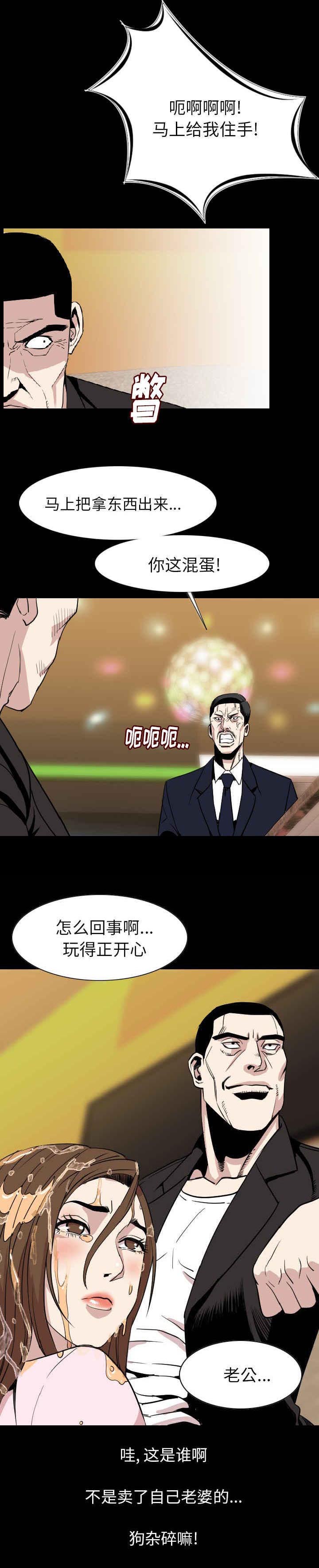 我竟是大反派漫画漫画,第33章：辛苦了3图