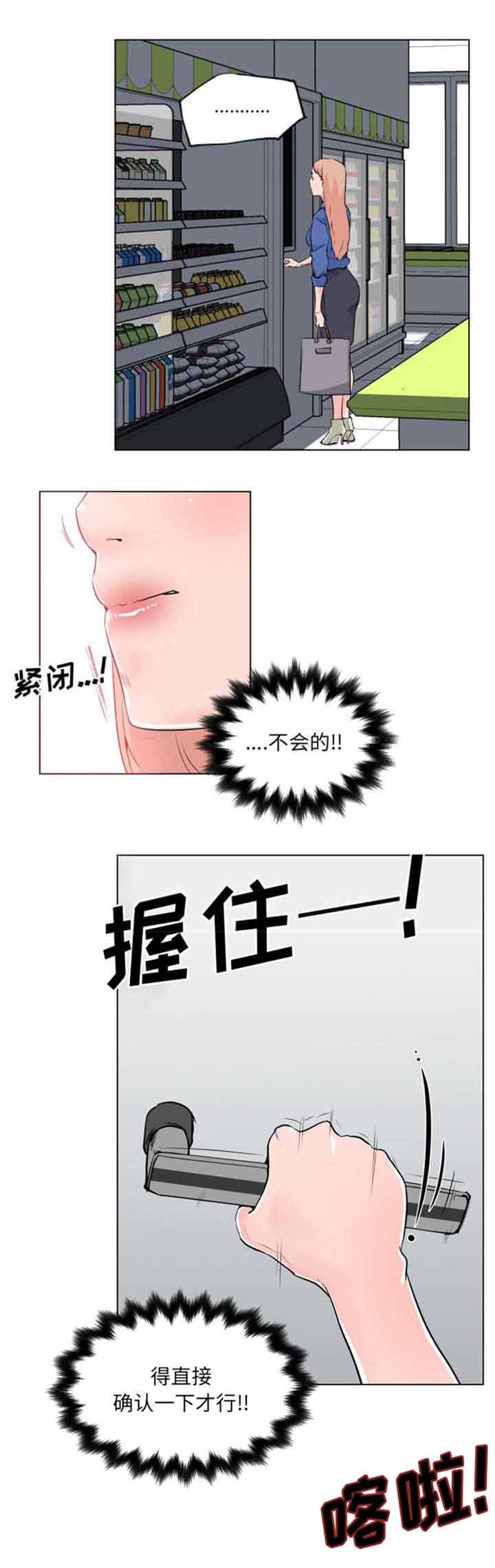 谎言漫画全集解说漫画,第32章：欺负3图