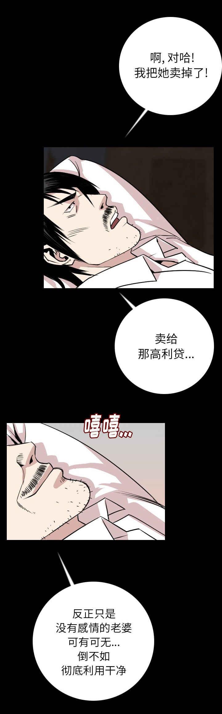 我竟是大反派漫画漫画,第23章：无法忍耐1图