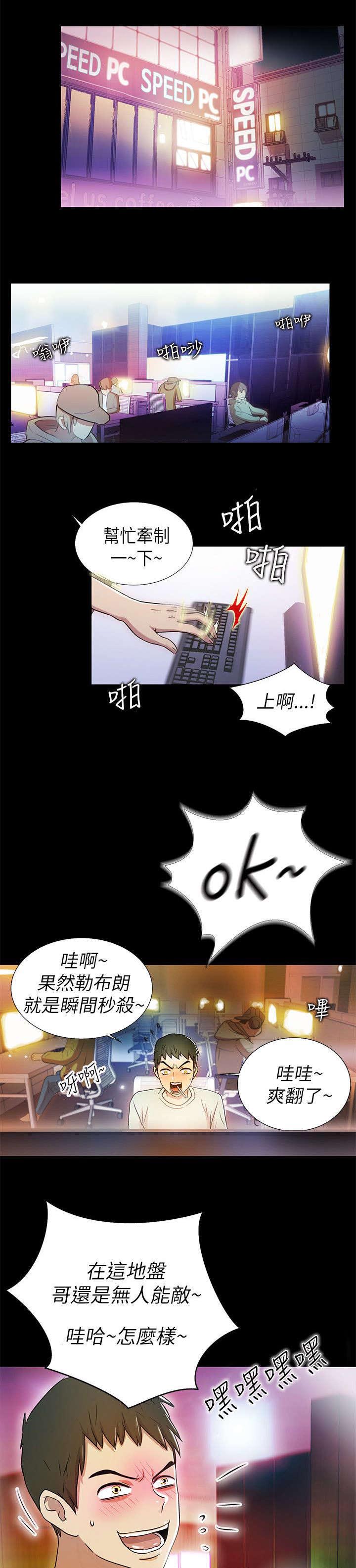 单亲的漫画漫画,第20章：今晚7图