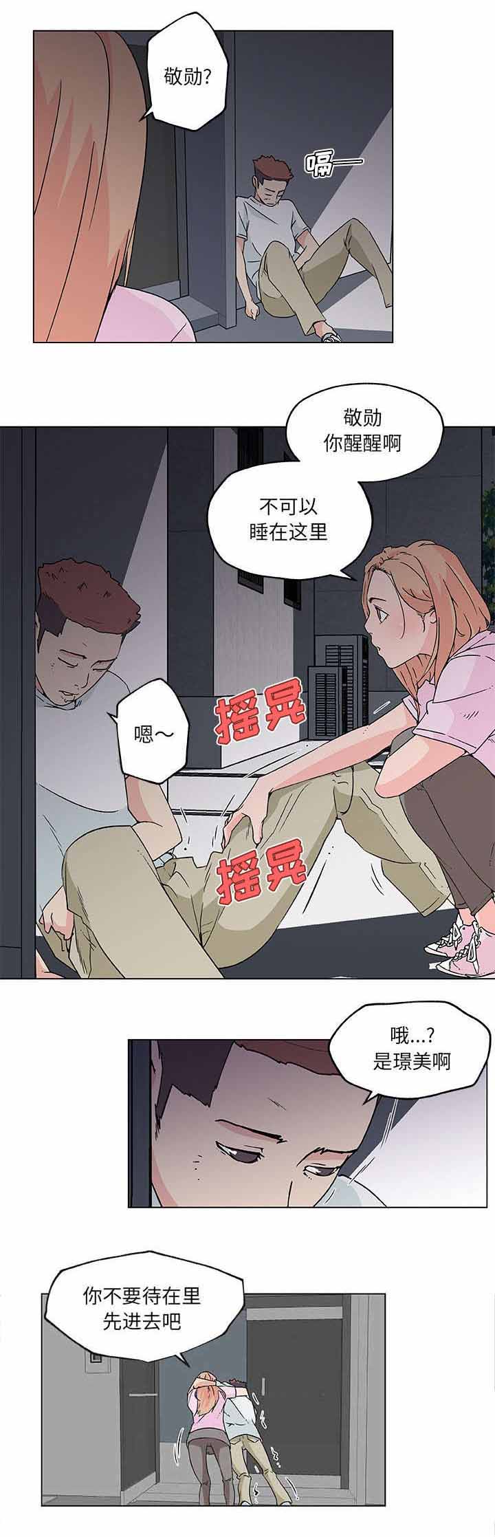 谎言咚漫漫画,第28章：喜欢你2图