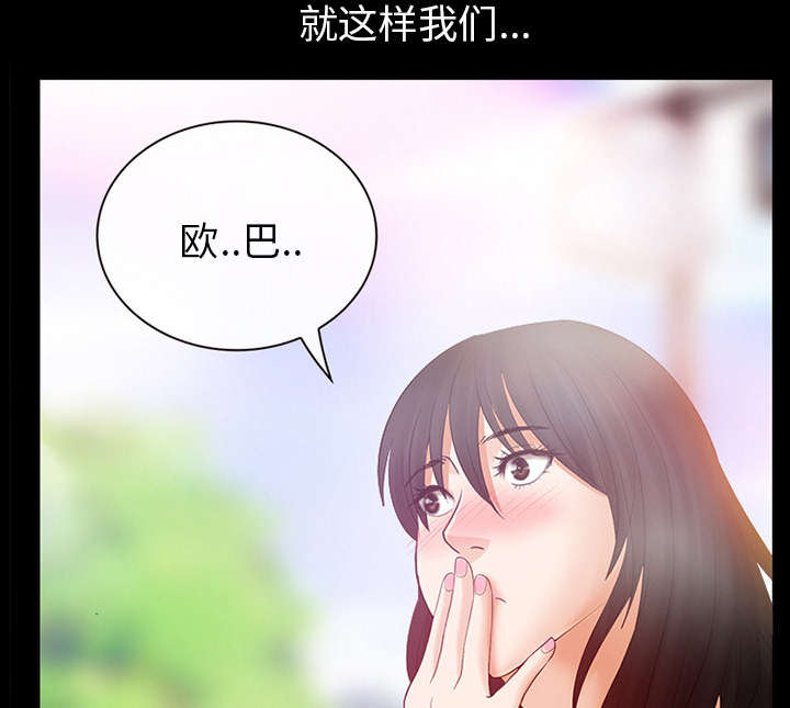 漫画职场槽逻辑漫画,第5章：失去意识1图