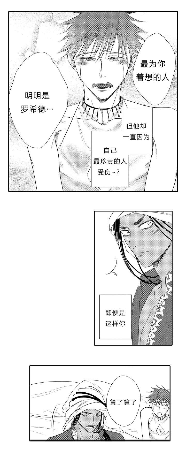 黑帮的我重生成漫画漫画,第37章：【番外】一起生活9图