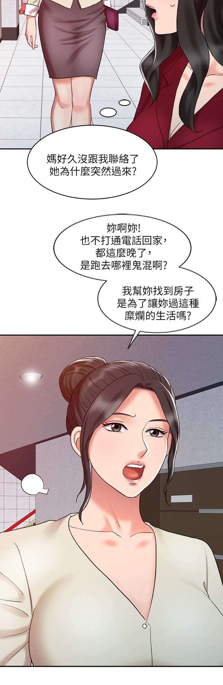 冒险秘密漫画漫画,第24章：强烈阴气的女人2图