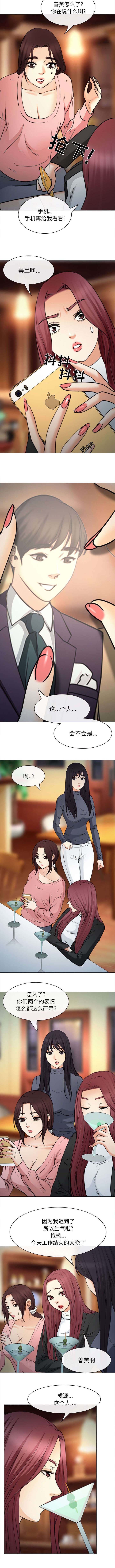 职场主播漫画免费观看漫画,第52章：伤心的恶善美1图