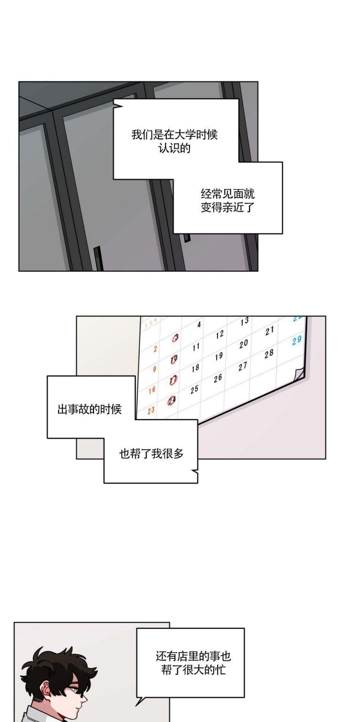 小说十年之约漫画,第46话2图