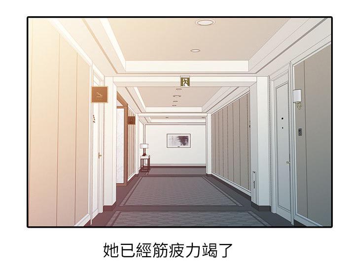 黑帮卧底漫画免费阅读漫画,第24章：快起来9图