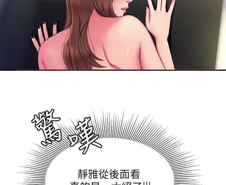 爱的动力漫画漫画,第73话2图