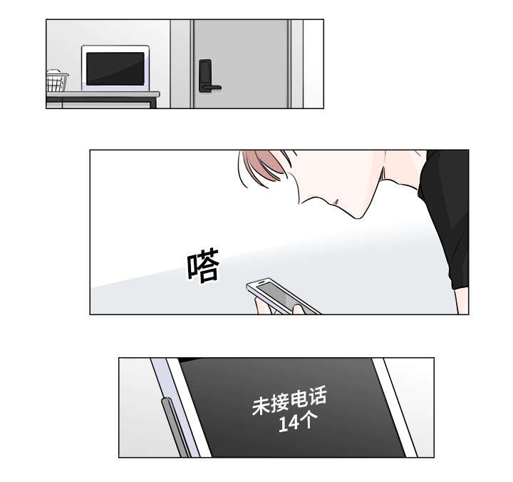 漫画道场组合漫画,第15章：以恋人之名8图