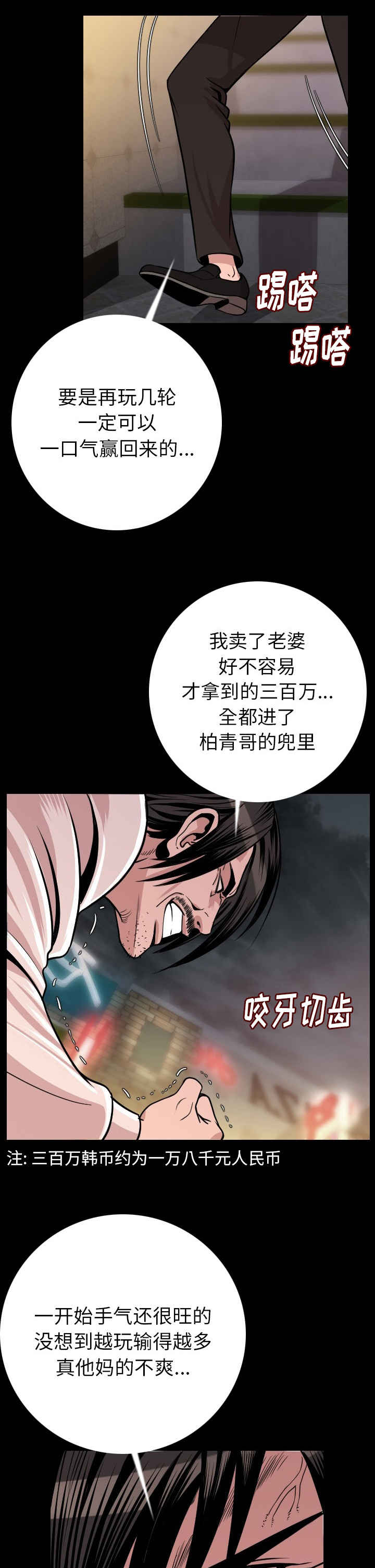 我竟是大反派漫画漫画,第15章：机会1图