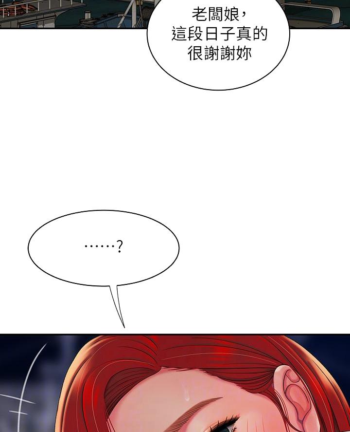 动力漫画儿童漫画,第83话2图