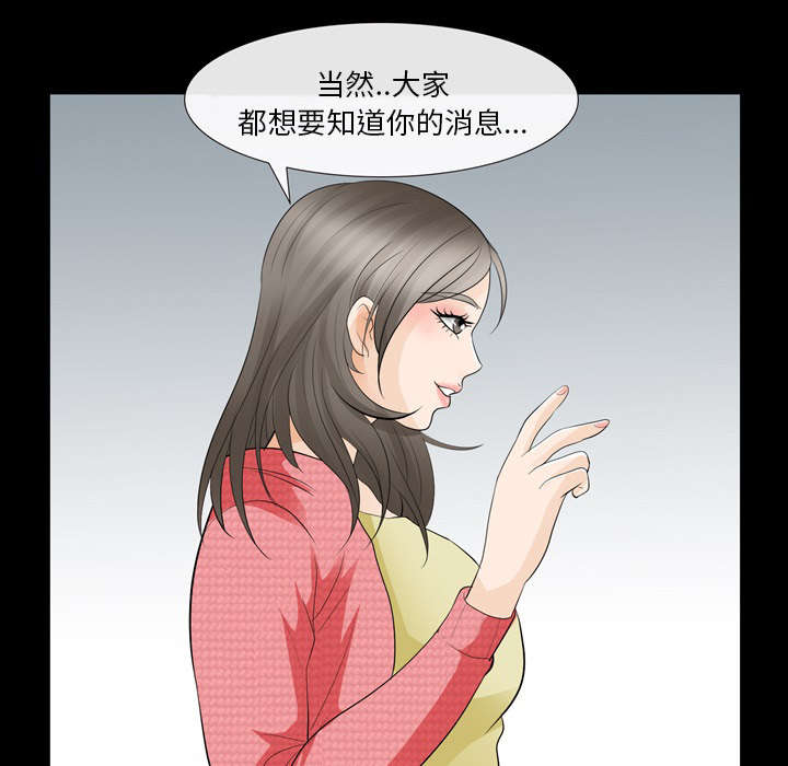 职场主播漫画免费观看漫画,第24章：变本加厉1图