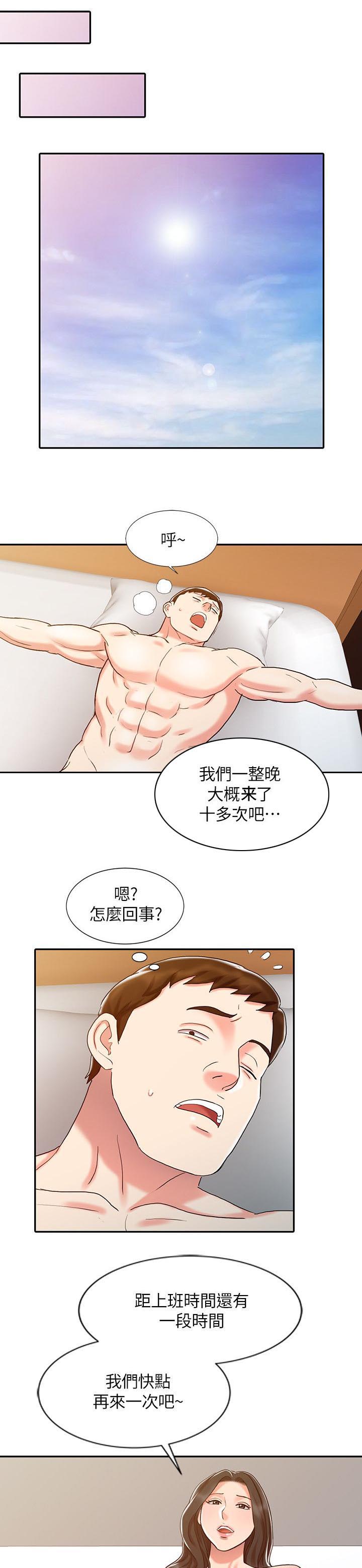 黑帮幼儿园漫画漫画,第19章：变异精灵9图