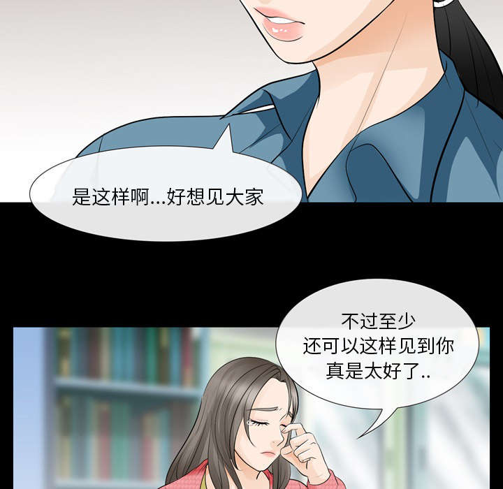 职场主播漫画免费观看漫画,第24章：变本加厉3图