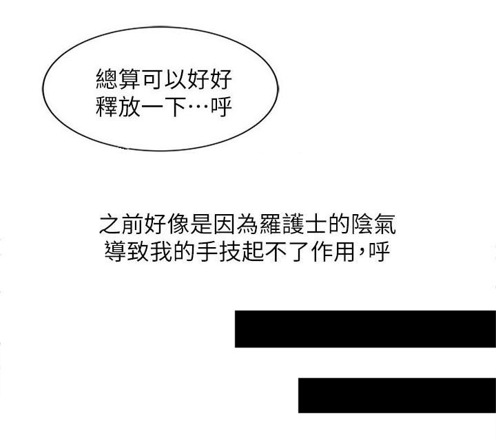 冒险秘密漫画漫画,第21章：久等了3图