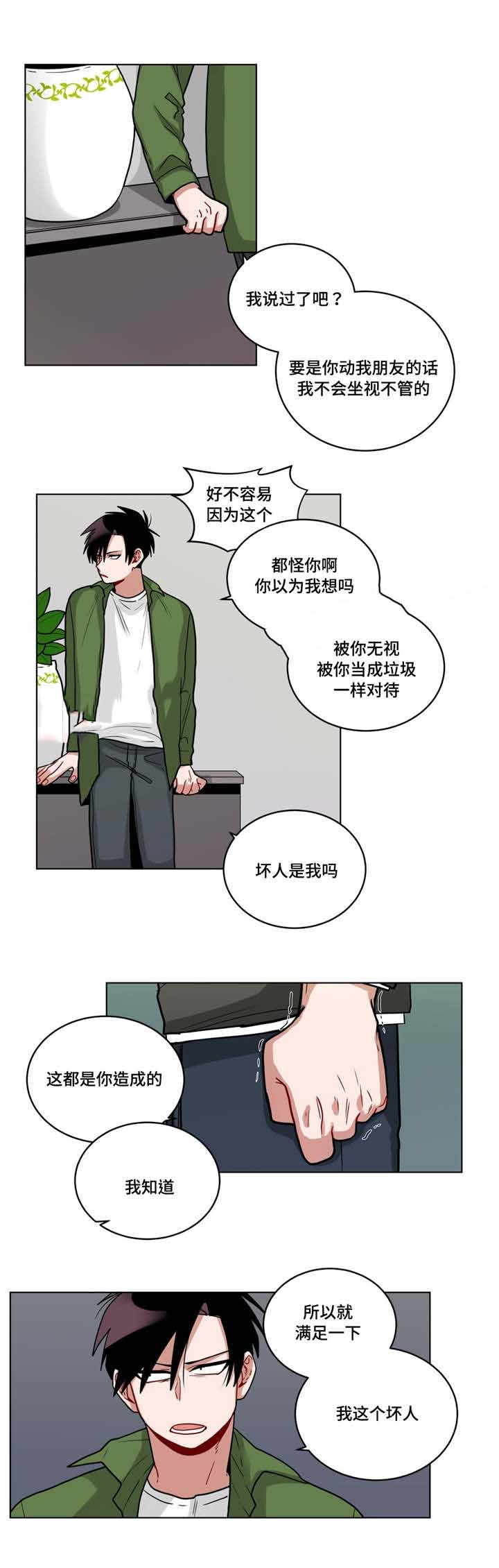 十年之约漫画漫画,第61话2图