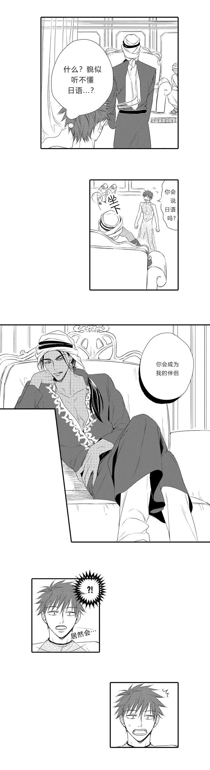 黑帮幼儿园漫画,第44章：【番外】保管好9图