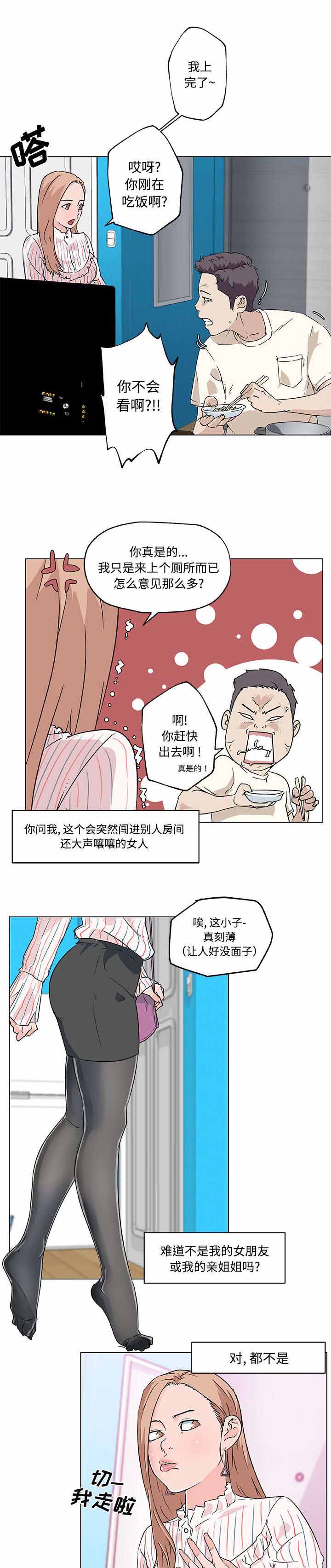 谎言陷阱漫画在线观看漫画,第19章：邻居2图