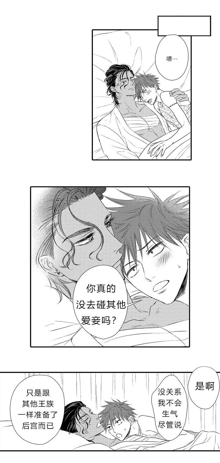 黑帮幼儿园漫画图片漫画,第1章：暗恋8图