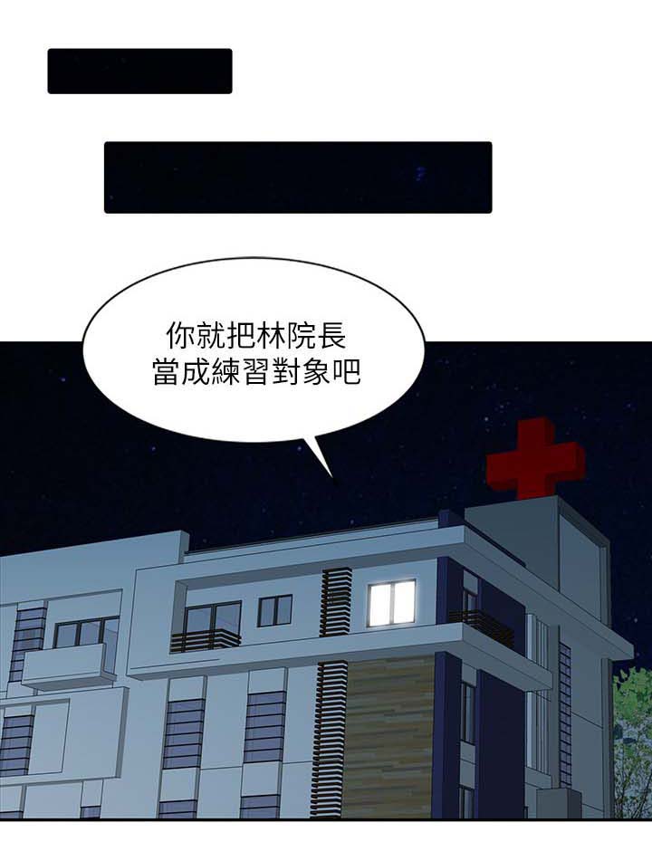 黑帮幼儿园漫画漫画,第15章：你是谁9图