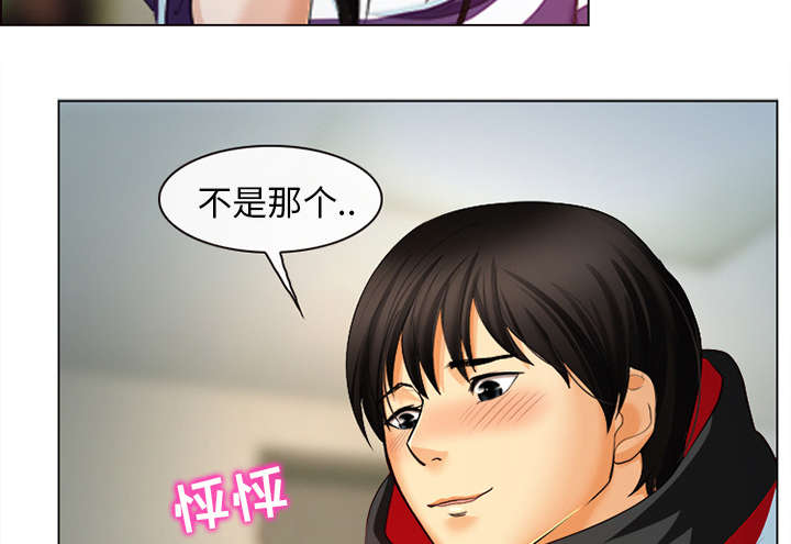 职场老板漫画漫画,第4章：我们交往吧3图