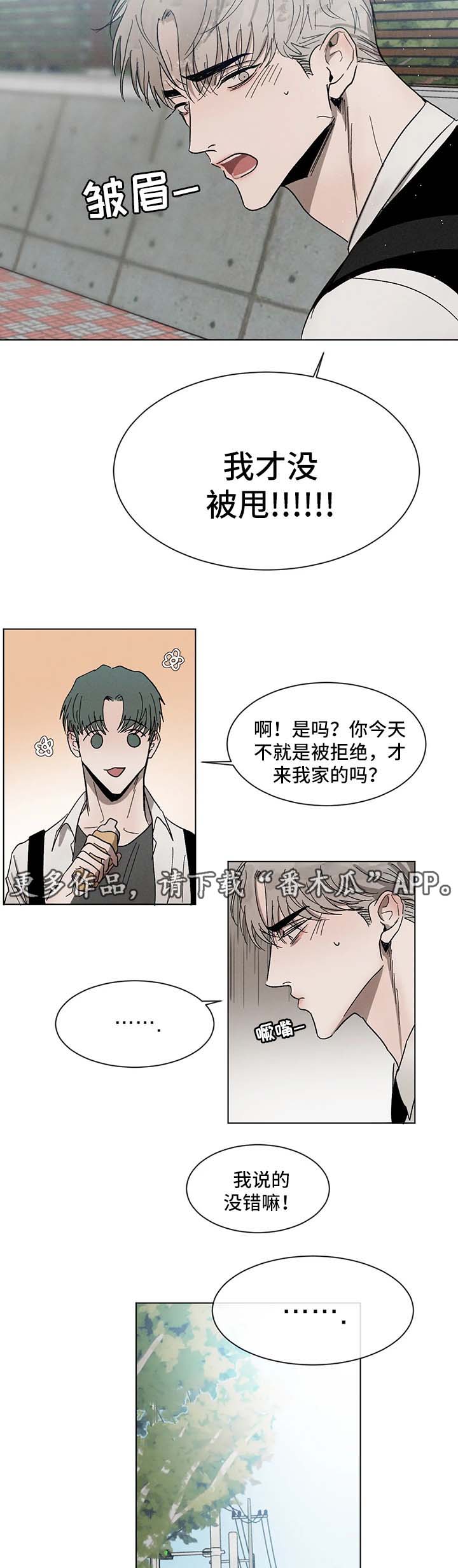 青鹤漫画漫画,第15章：亏欠5图