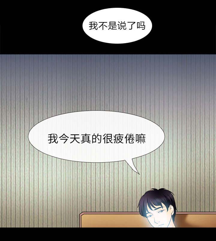 韩国漫画主播漫画,第14章：感情裂痕1图