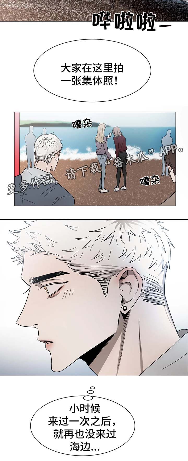 一夜失忆漫画漫画,第38章：一事无成3图