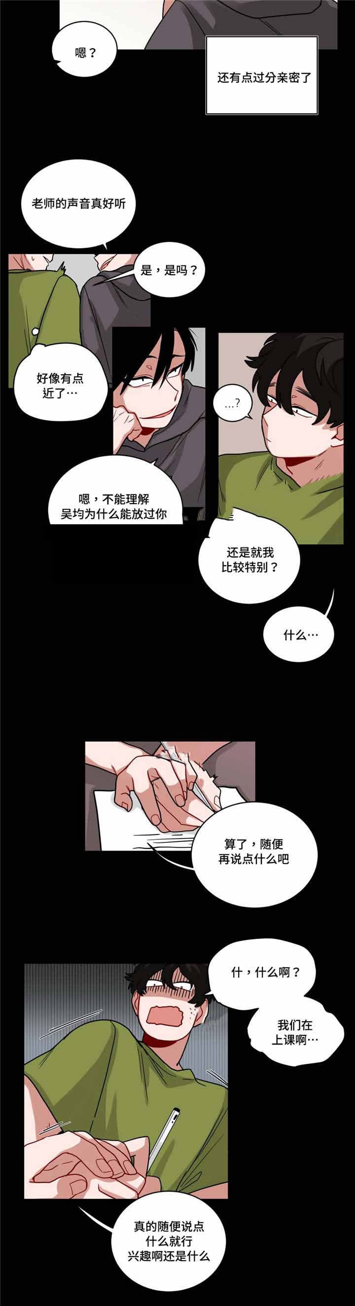 十年之约漫画家漫画,第59话3图