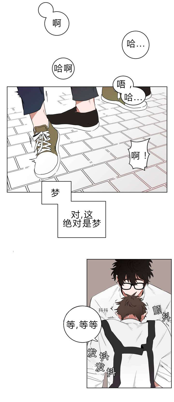 十年之约麦词阿哲漫画,第1话4图