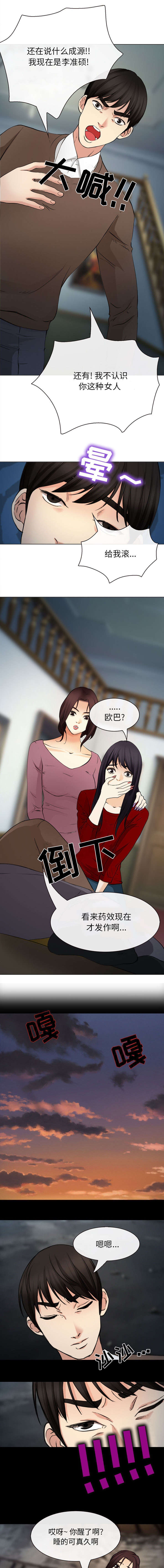 职场主播漫画免费观看漫画,第54章：绑架成源1图