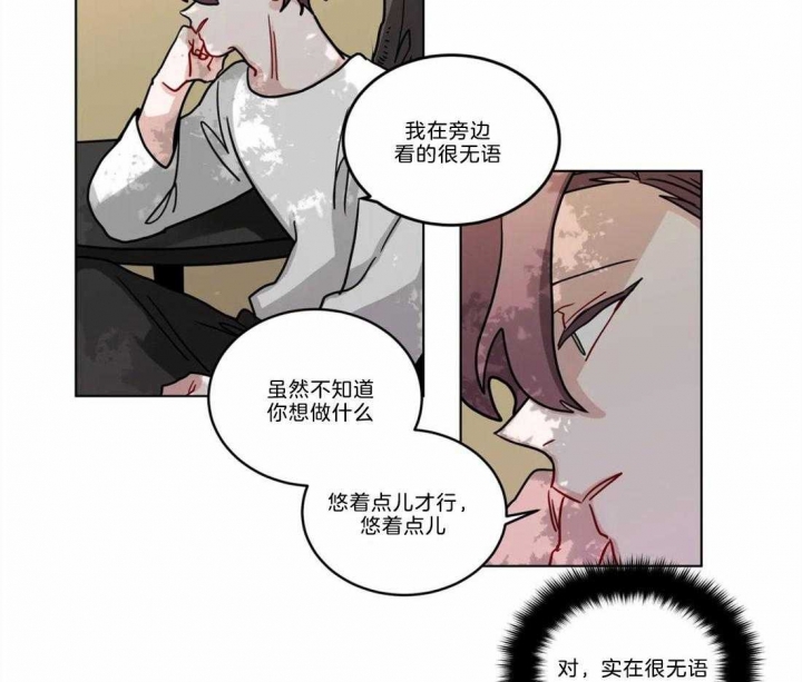 十年之约漫画照片漫画,第83话3图