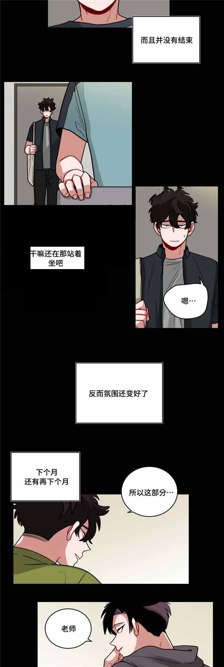 十年之约漫画家漫画,第59话2图