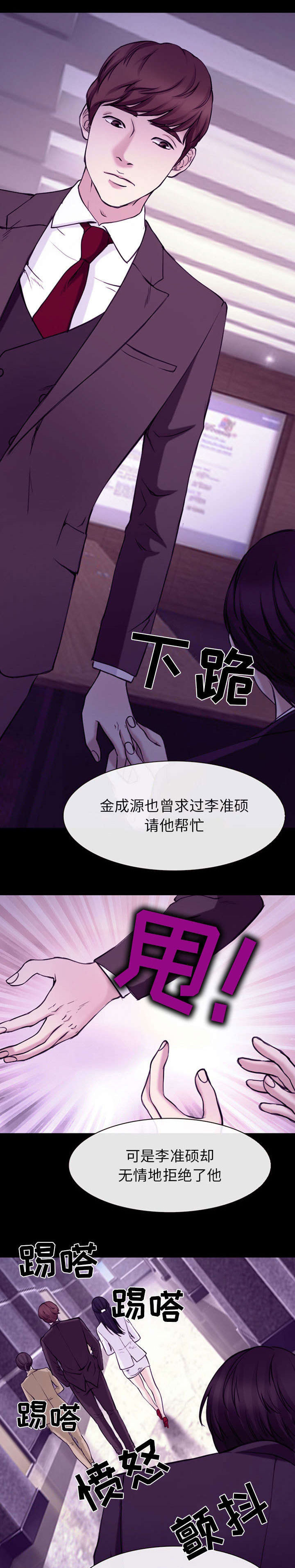 漫画职场槽逻辑漫画,第55章：真相大白（大结局）2图