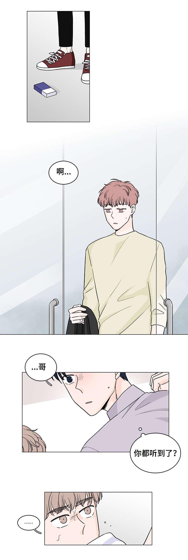 漫画道场组合漫画,第3章：省钱8图