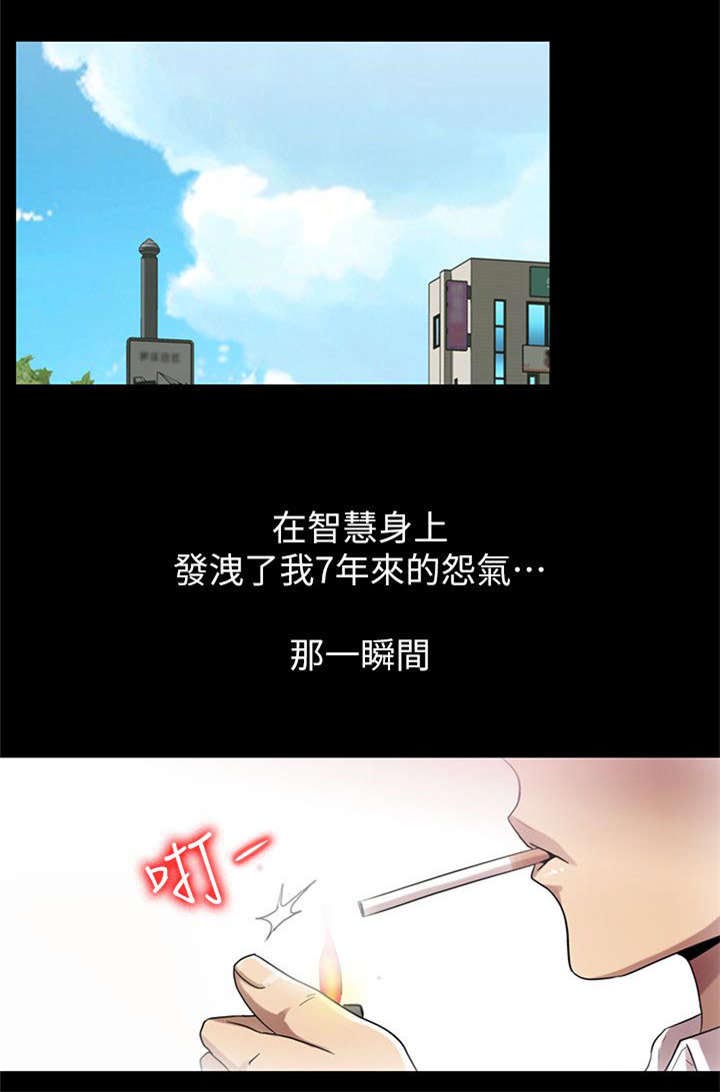 寄养日常漫画免费阅读漫画,第16章：心动7图