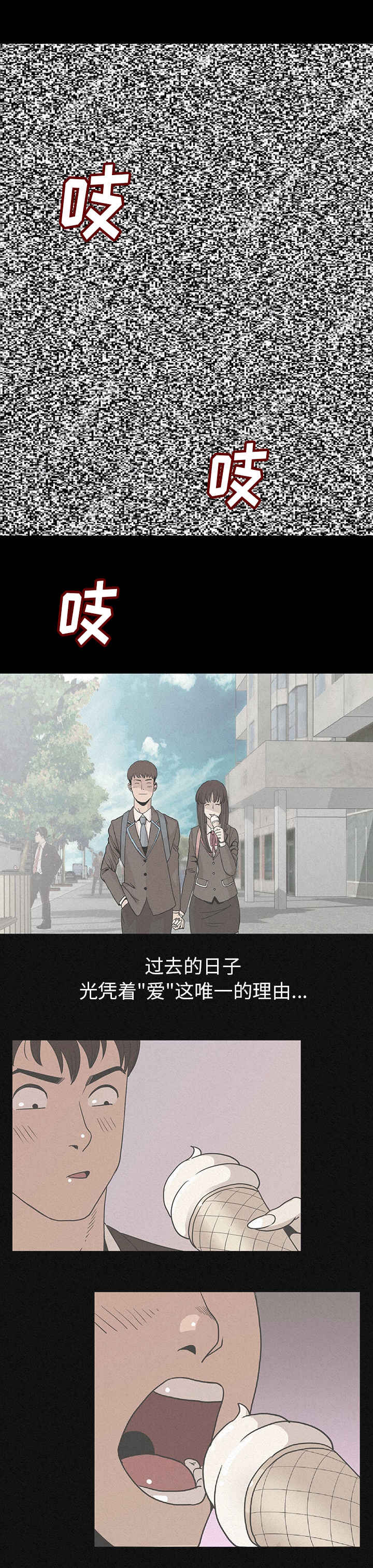 我竟是大反派漫画漫画,第1章：终于找到你3图