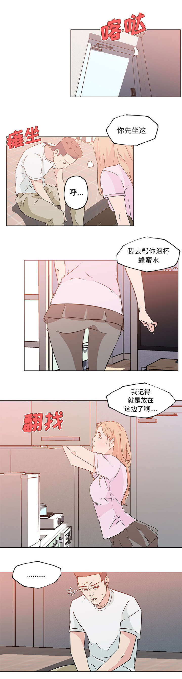 谎言咚漫漫画,第28章：喜欢你3图